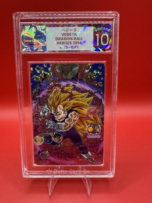 Bandai Dragon Ball Heroes Vegeta HJ5-CP1 CP 2014 Japanese Vintage Graded 10