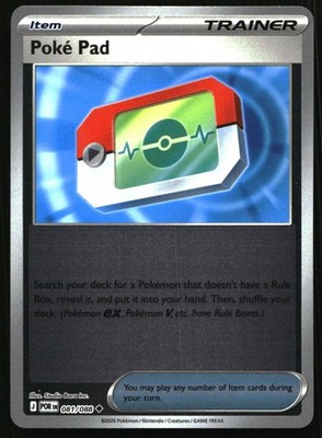 Poke Pad 081 088 Reverse Holo Uncommon ME03: Perfect Order 081/088 NM