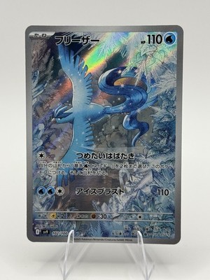 Articuno 102/100 Japanese Battle Partners Full Art AR Holo Pokemon Card NM😍🔥