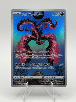 Galarian Moltres 190/172 S12a: Vstar Universe Holo (Japanese)