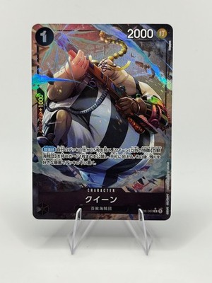 Queen Alternate Art Two Legends 080 NM