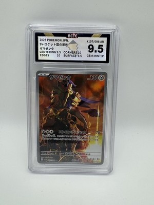 Pokémon Zamazenta 107/098 Sv10: The Glory of Team Rocket AR Holo 130 HP BCTC 9.5