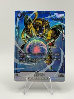 Great Ape Baby (Alt Art) FB04-104 SR Ultra Limit - Dragon Ball Fusion World Jap