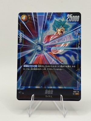 Son Goku FB02-119 SR Dragon Ball Fusion World Blazing Aura Japan
