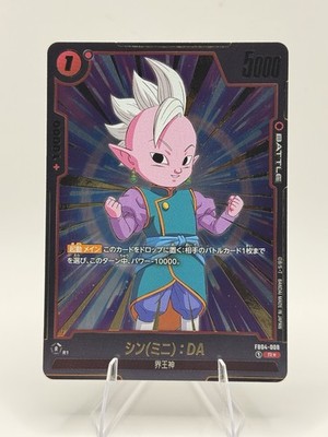 Shin Mini DA FB04-008 R Alternate Art Dragon Ball Super Fusion World Ultra Limit