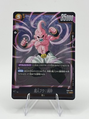Majin Buu : Kid FB04-094 SR Ultra Limit - Dragon Ball Fusion World Japanese